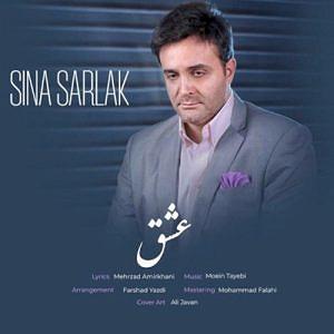 سینا سرلک - اسرار عشق و مستی عشق