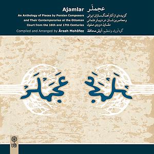 64 برنامه بستنی داغ! - آثار صرفه جویی! پیشرو دور روان در مقام بیاتی (عجمی)