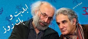 پادکست رادیو جزیره - شماره یک ابدیت و یک روز، شماره نه و نیم: آزمون صبوری با ۱۱۱ برداشت