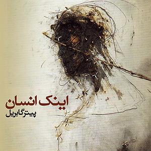 موسیقی متن فیلم «آخرین وسوسه های مسیح» مصیبت