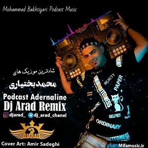 آدرنالین پادکست ادرنالین(محمد بختیاری)