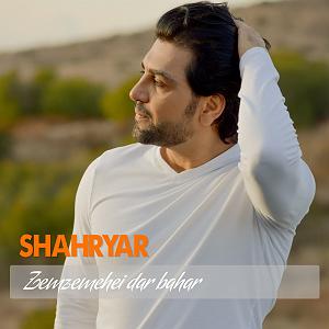 سفره ی هفت سین ماندگار!! شهریار سفره سین