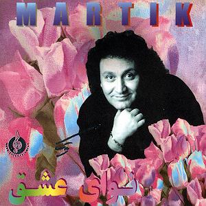 نوای عشق دگر