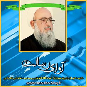 26 داستان یک وهابی! - عقیق یمنی! استقلال قرانی ع مری و وهابی