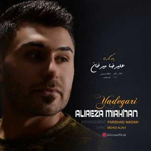 دانلود اهنگ جدید سلطه شاه و عابد به نام بعد رفتنش 2 بعد رفتن تو شد همدم من فقط یه کاغذو قلم