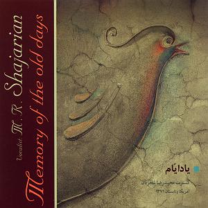 بهترین آوازهای محمدرضا شجریان 04 ساز و اواز شور