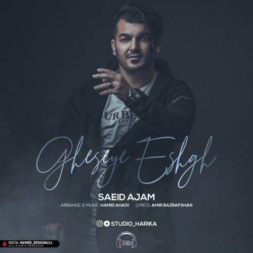 آهنگ نوروزی عجم بند قصه ی عشق