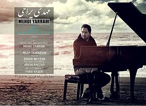 Mehdi Yarrahi Mehdi Yarrahi - Sazesh