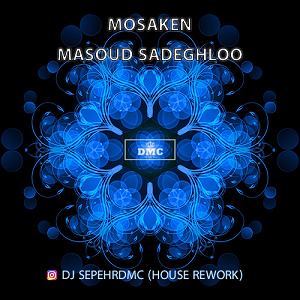 Dj masoud Mf مسکن(مسعود صادقلو هوس رورک)(dabelmusic)