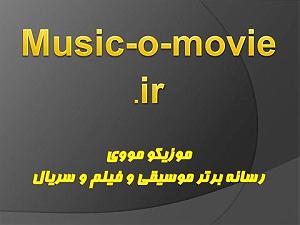 میناب میناب گلستونن