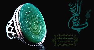 داستان نصایح حضرت علی (ع) روضه حضرت علی (ع)