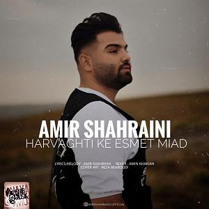 مونولوگ زیبای جوهر وقت نشناس امیر شیرینی هر وقت(remix)