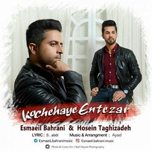 اهنگ faridam از اکبر اسماعیل زاده  کوچه های انتظار