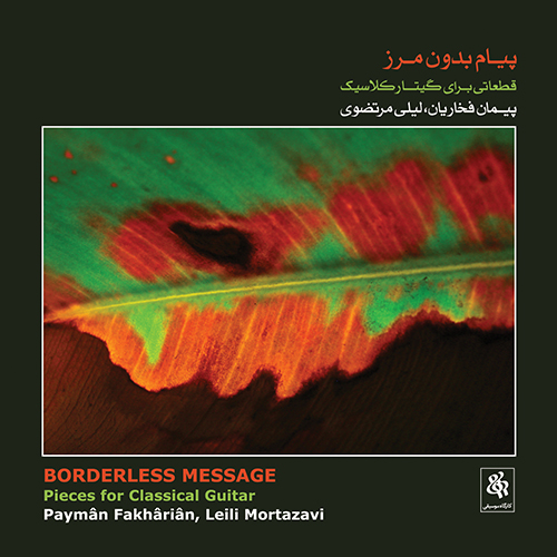 اپرای عروسکی مولوی فانتزی روی تم‌هایی از اپرای لاتراویاتا (فرانسیسکو تارگا)