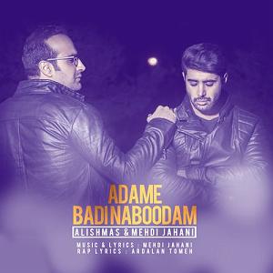 انیشتن نیستم از مهدی اعراف علیشمس و مهدی جهانی ادامه بدی نبودم