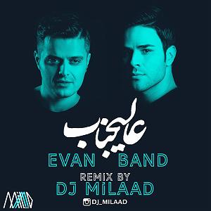 ایوان باند ریمیکس  عالیجناب