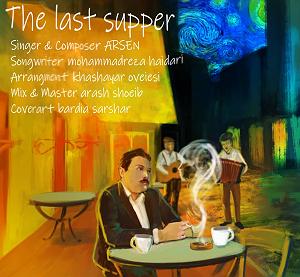 ستار شام اخر خوارزمی شام اخر