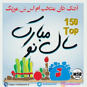 حمید مدیری (تو میتونی) میتونی میبری دل منو