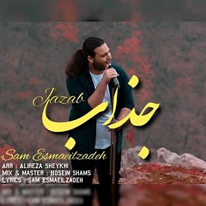 اهنگ faridam از اکبر اسماعیل زاده  جذاب