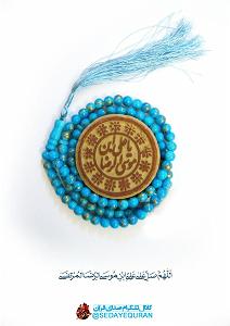 صدای عمار صلوات خاص اصفهانی