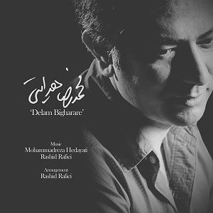 هیدو هدایتی دلم بیقرار