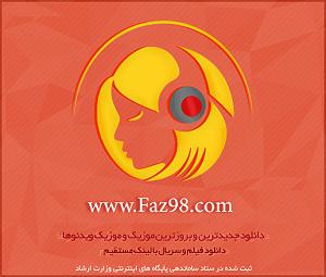 یه حس خوب ناصر زینعلی یه حس خوب ایندکس و