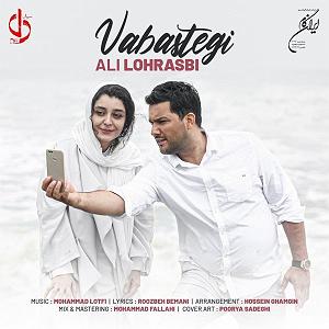 علی لهراسبی - وابستگی وابستگی(upahang)