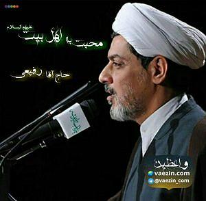 09 برنامه بستنی داغ! - آدم با محبت! محبت به اهل بیت علیهم السلام