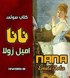 تامیلا خواب کویر 02 -نانا-امیل زولا-