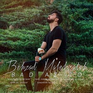 رادیوجناره ملک زاده بهزاد ملک زاده بعد از تو