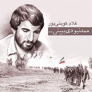 غریبانه غریبانه (نسخه قدیمی)