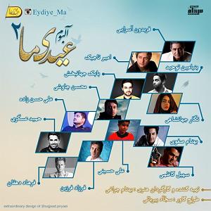 تاپ 10 بابک جهانبخش بلود موزیک|bloodmusic دیدنی شدی رمیکس