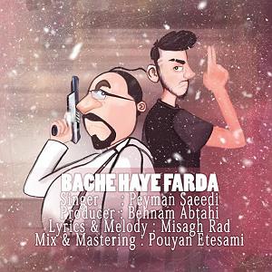 bache haye sterem پیمان سعیدی بچه های فردی