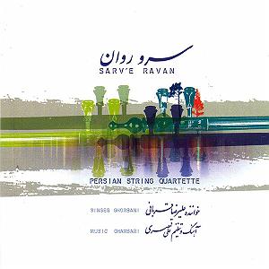 علیرضا قربانی - بی گناه ساقی