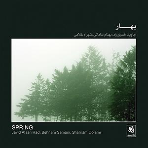 موزیک در کافی شاپ 7 ای عاشقان (قطعه‌ی هفت‌ضربی در بیات اصفهان)