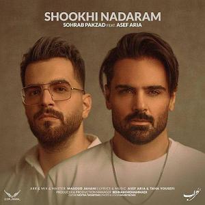 آهنگ  شوخی ندارم