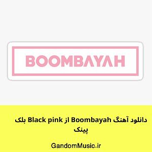 علیرضا قربانی و بومبای جیشری - Jete Nahi Dibo بومبای(remix)