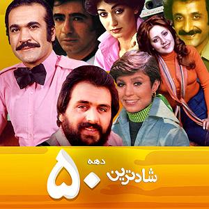 آلبوم گل آفتابگردون از گروه آریان باند (1379) نوشافرین گل افتابگردون