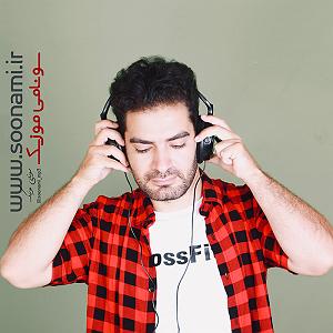 آهنگ من خود معجزه ام با صدای گروه آکرووایا مال خود من باش با بچه