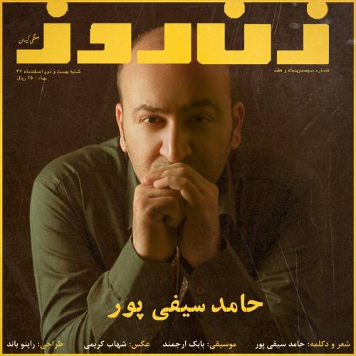 دیکلمه دکلمه زن روز