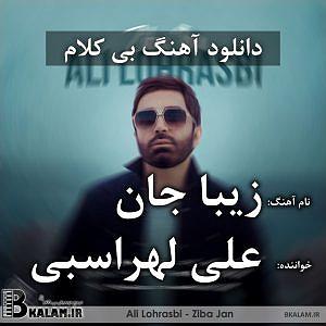 مونولوگ زیبای بام رویا بی کلام زیبا جان