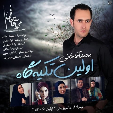 avalinavaz اولین تکیه گاه