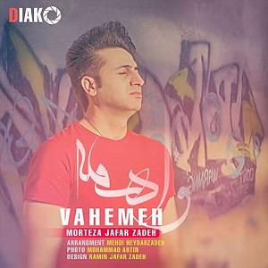 موزیکست شماره 5 : دل شکسته دل شکسته که دل نمیشه بی وفا