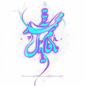 زمان زندگی: گیتار راک : کلاسیک نقش امام زمان (عج) در زندگی ما