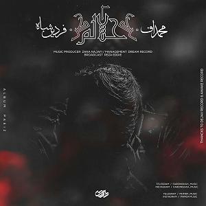 محسن چاوشی - حلالم کن حلالم کن 2