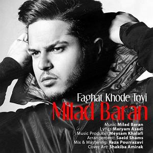 آلبوم باران تویی میلاد باران فقط خود تویی