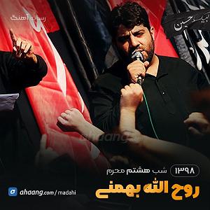 nalehaye sang با نیزه و سنگ های کافی