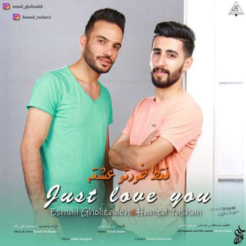 اهنگ faridam از اکیف اسماعیل زاده  و حامد یاشان فقط خودتو عشقه