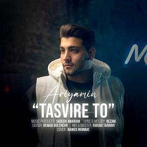 برای رد تصویر صفحه اریامین تصویر تو