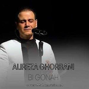 علیرضا قربانی - بی گناه بی گننه